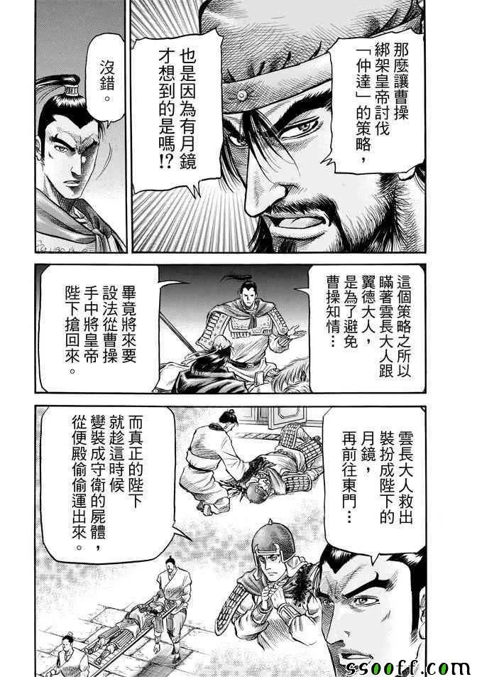 第270话 第23页