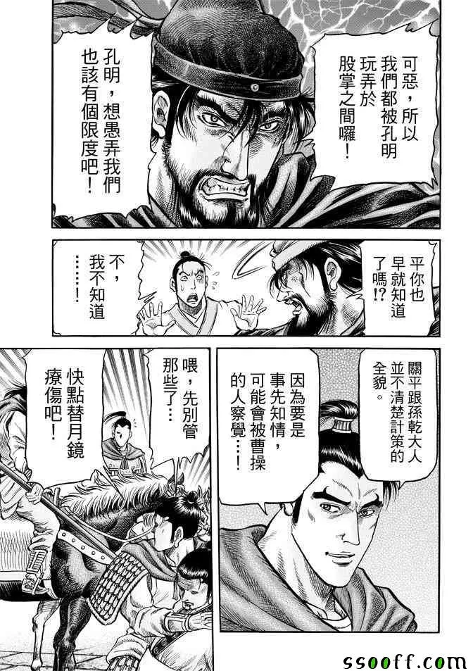 第270话 第24页