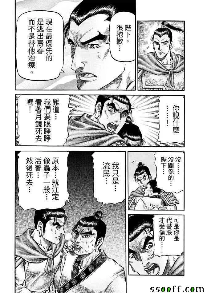 第270话 第25页