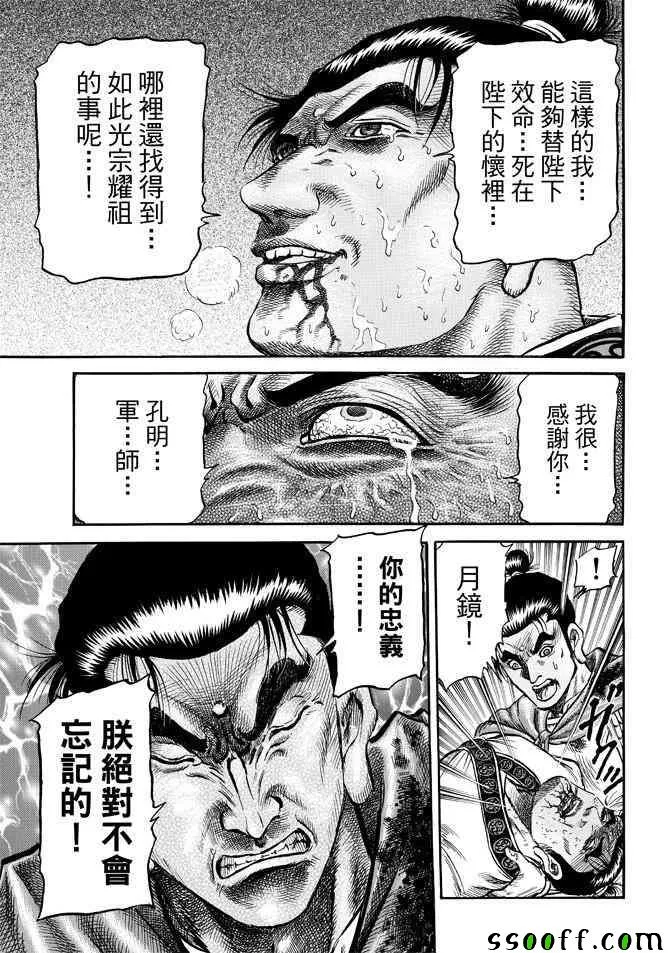 第270话 第26页