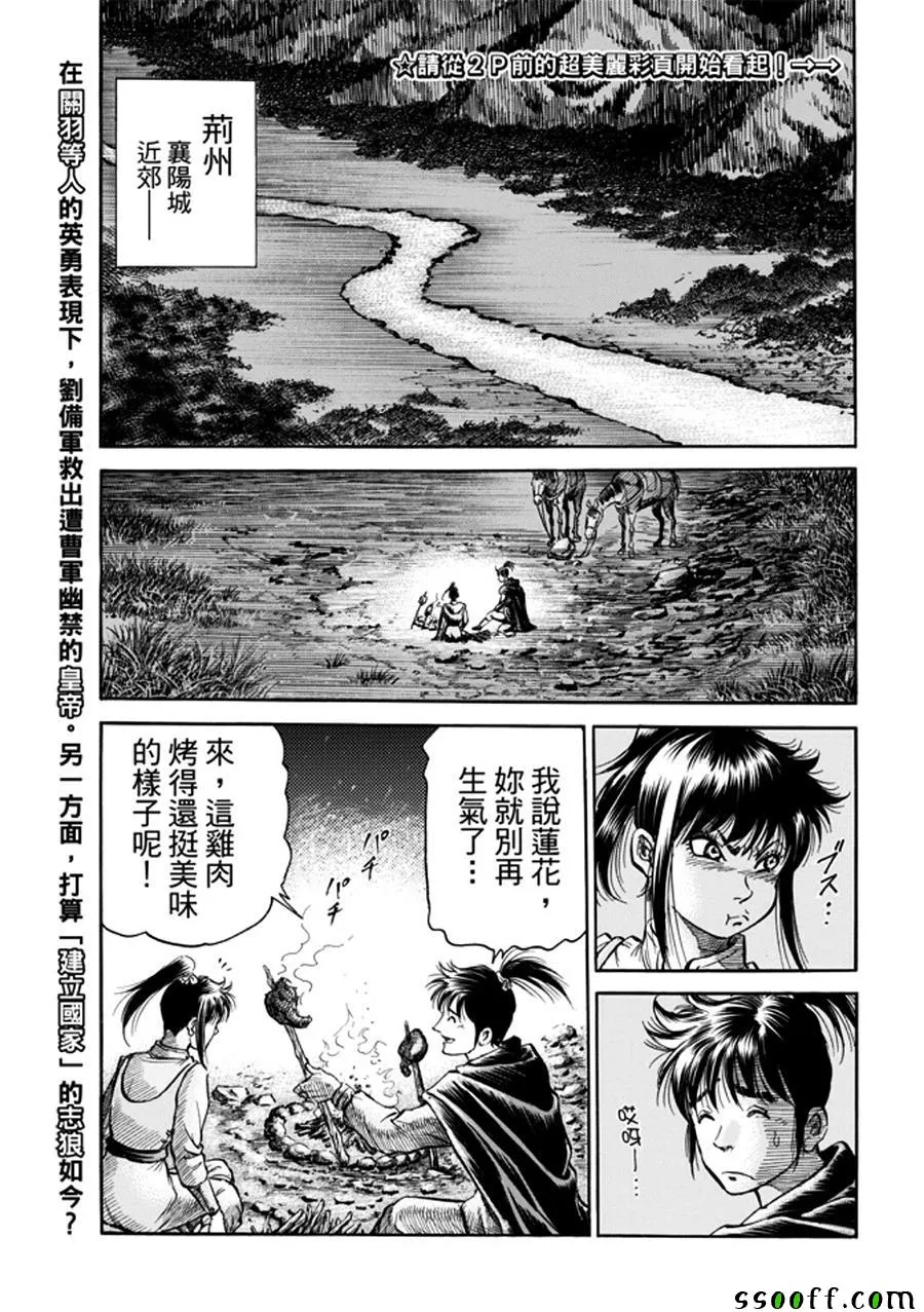 第271话 第2页