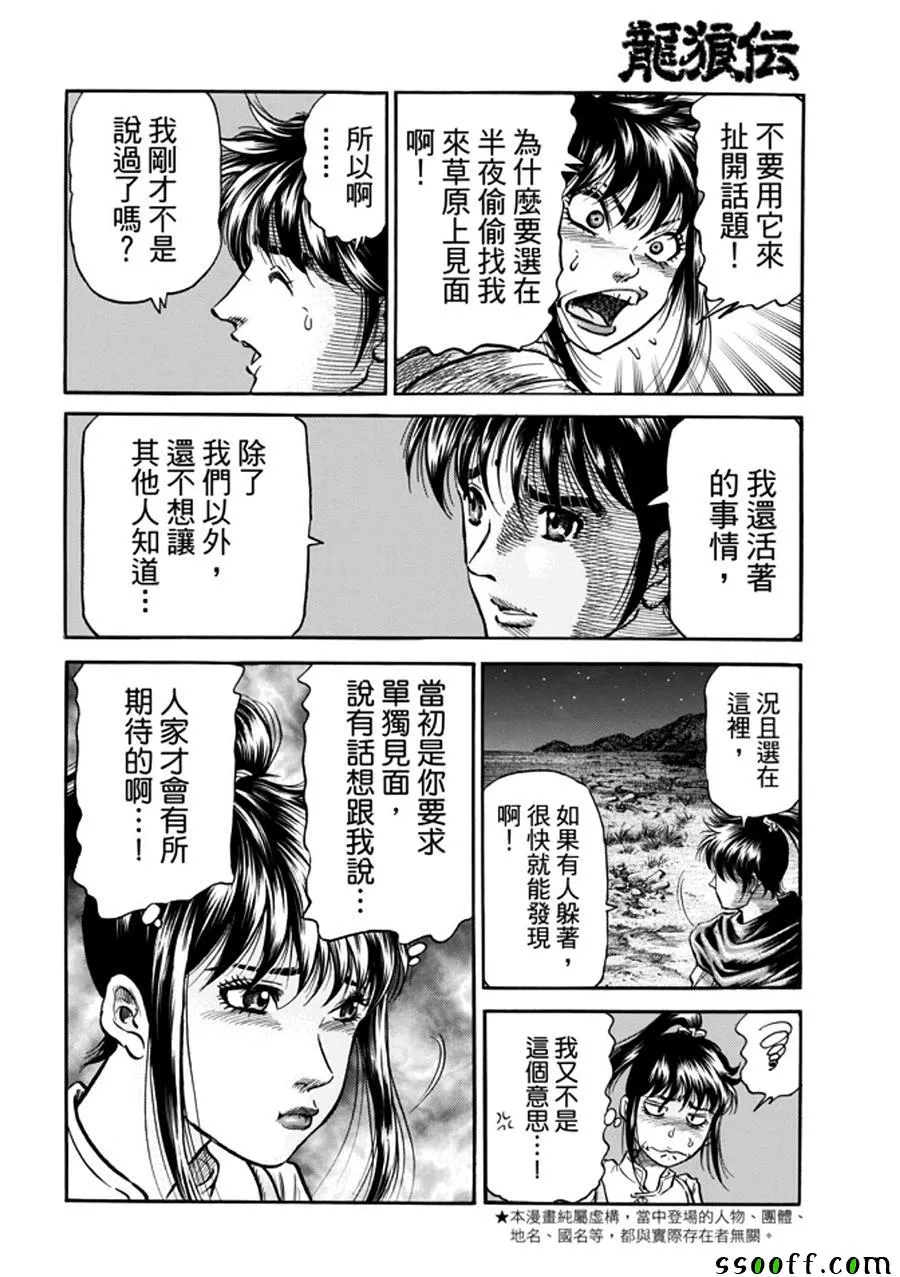 第271话 第3页