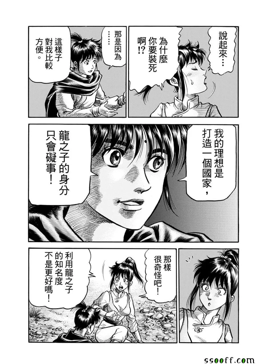 第271话 第4页