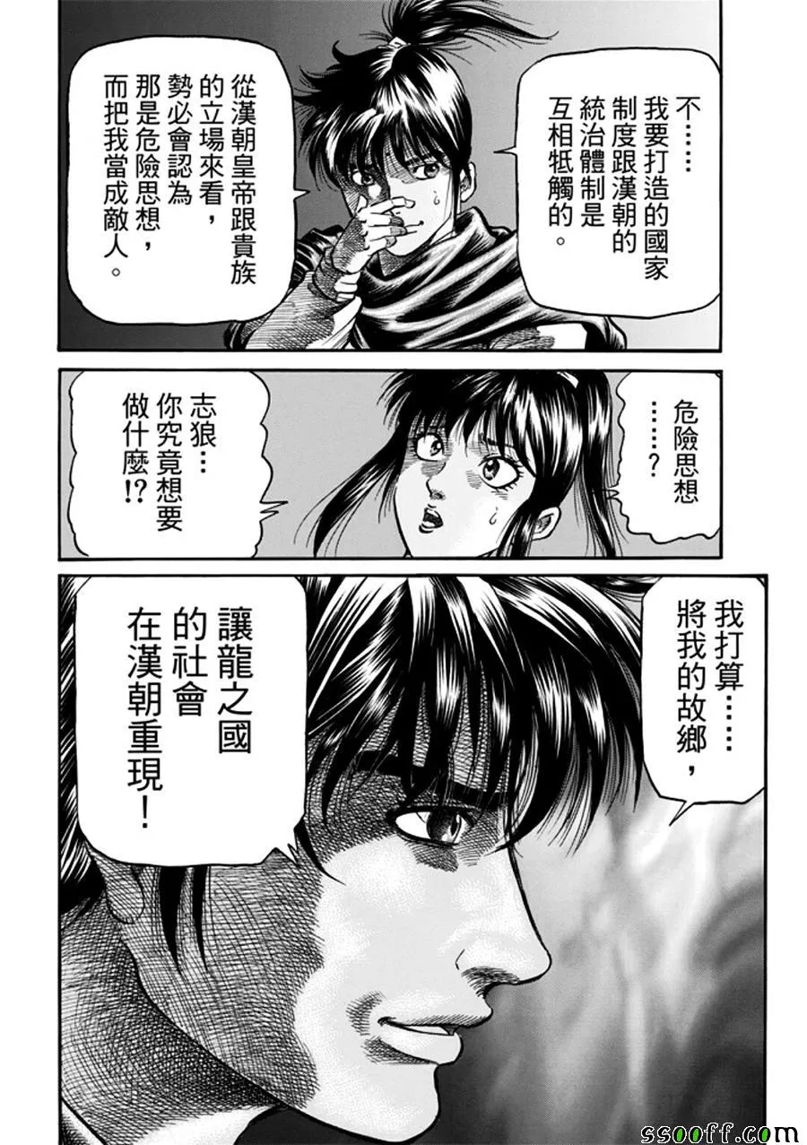 第271话 第5页