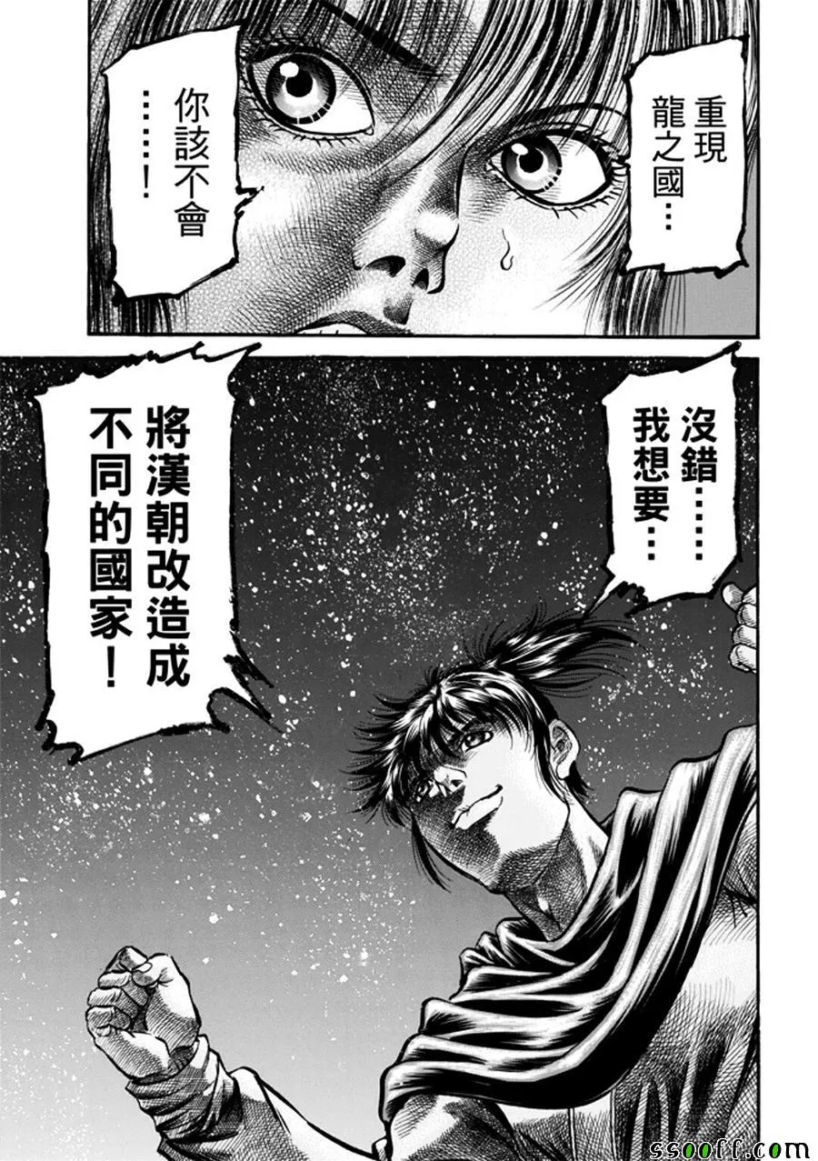 第271话 第6页