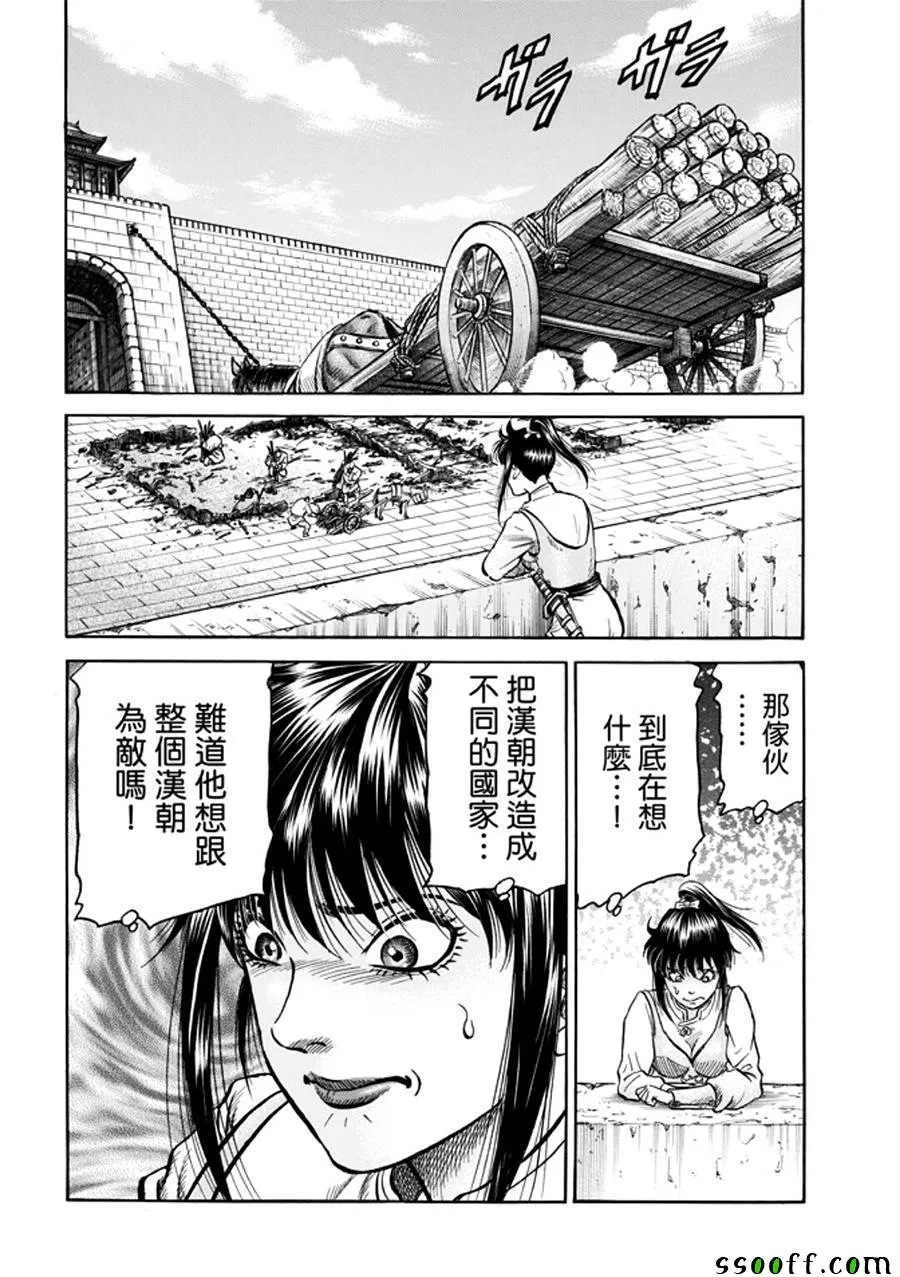 第271话 第7页