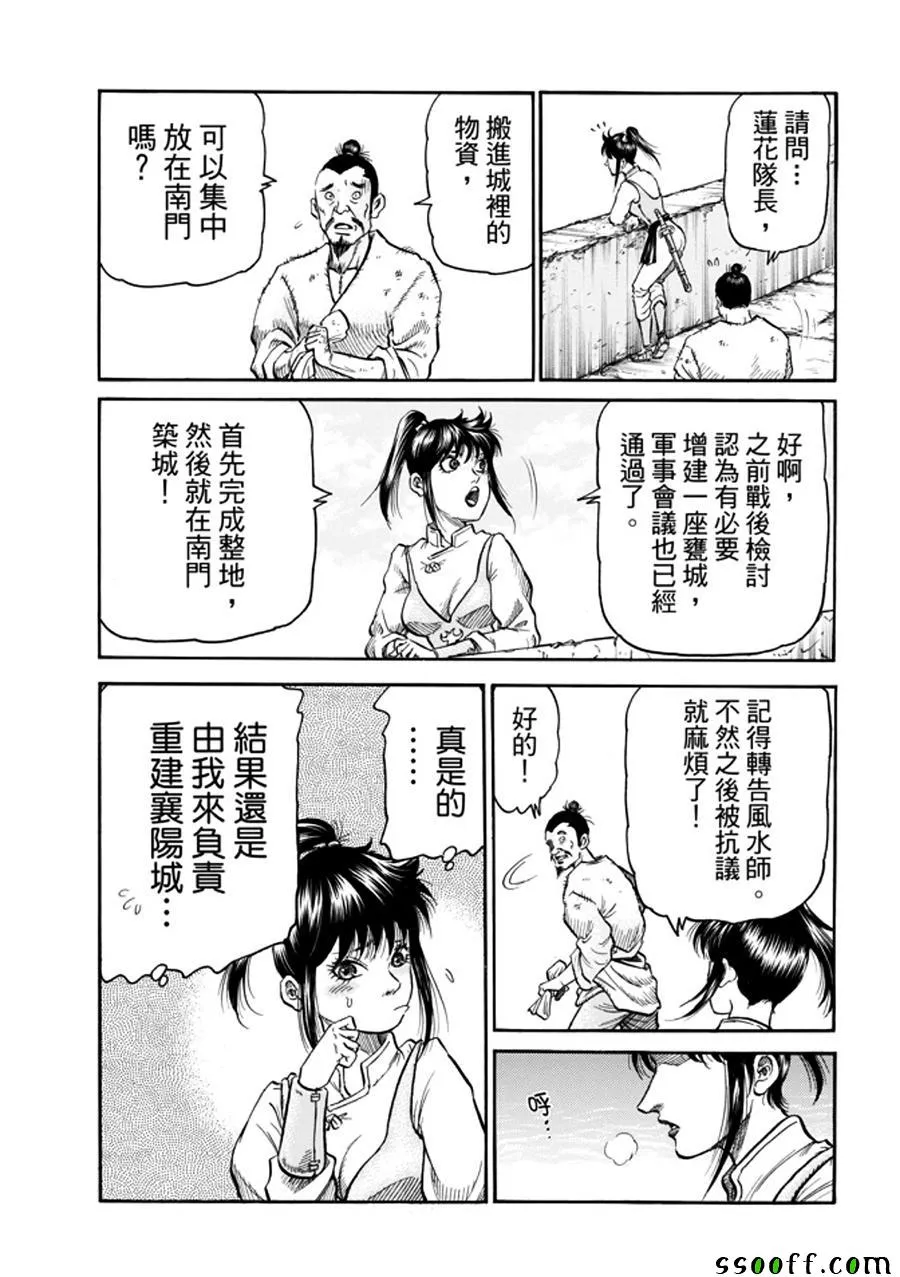 第271话 第8页