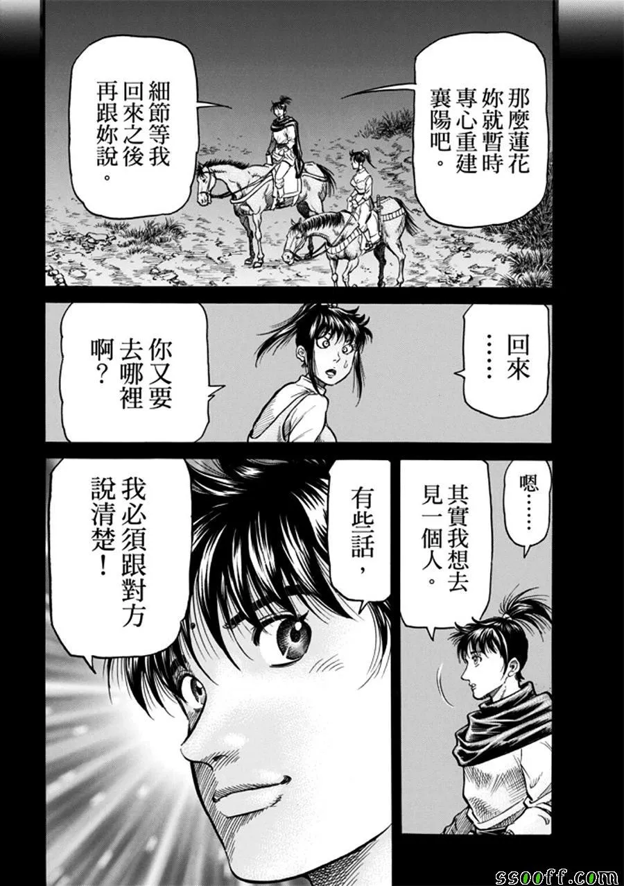 第271话 第9页