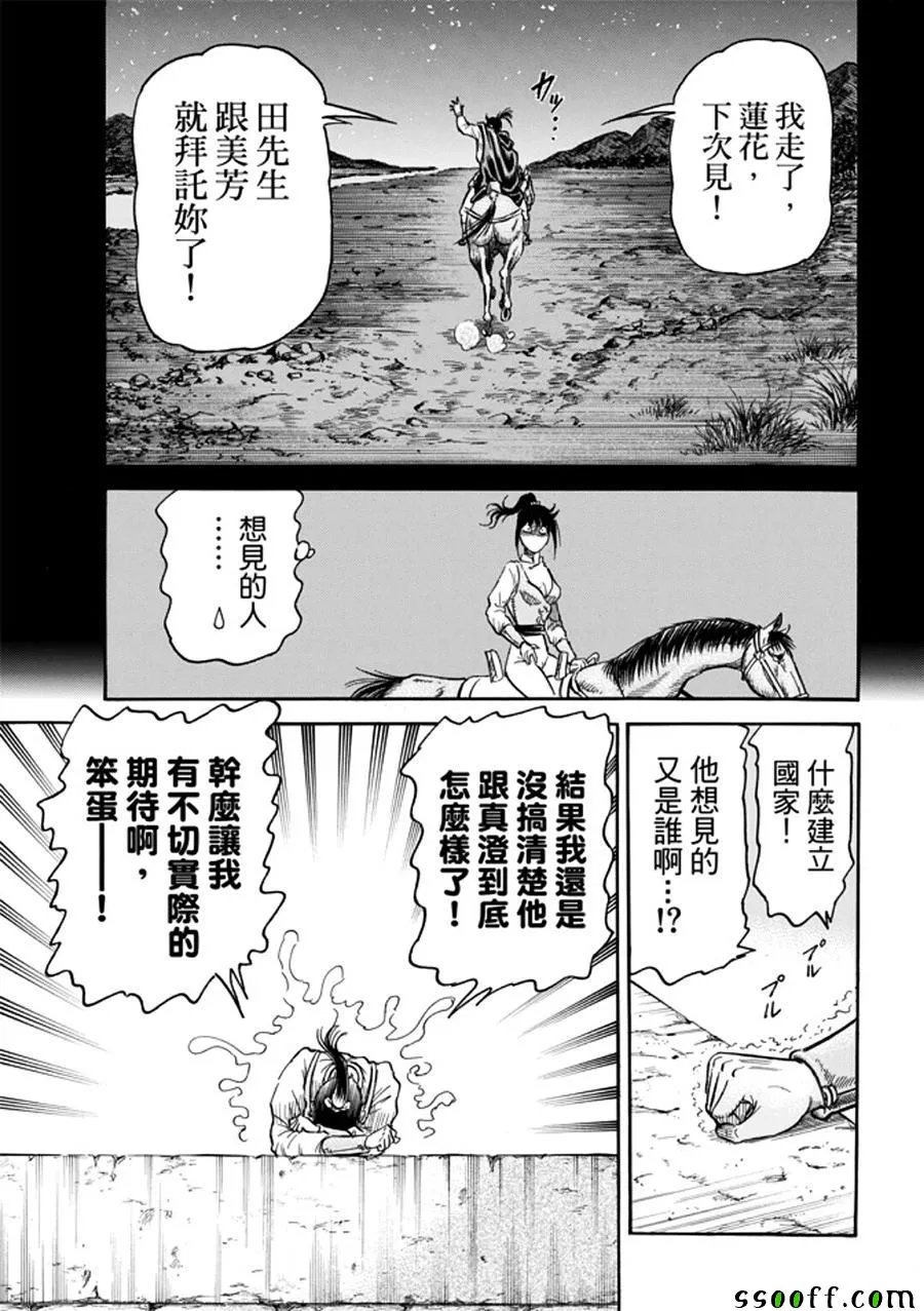 第271话 第10页