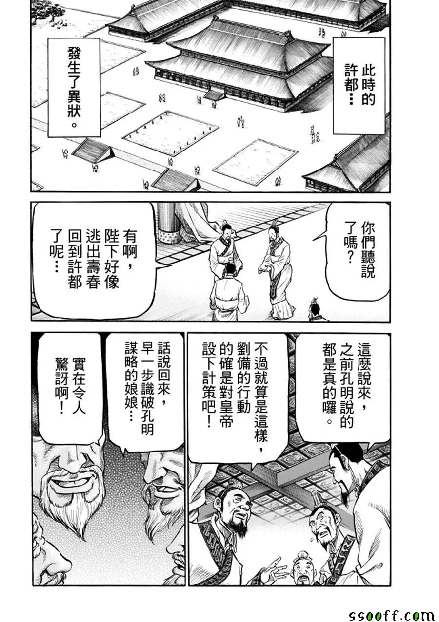 第271话 第11页