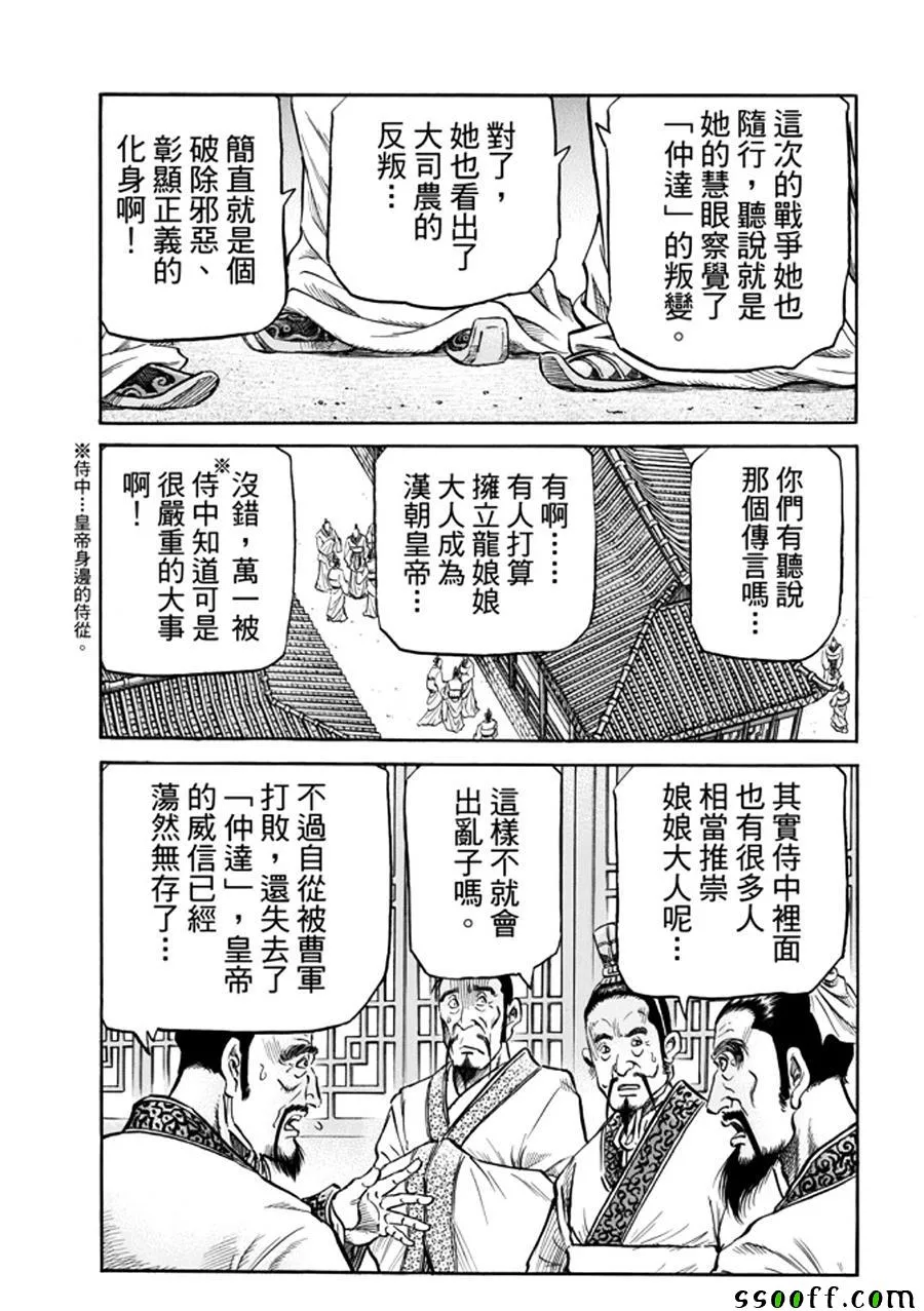 第271话 第12页