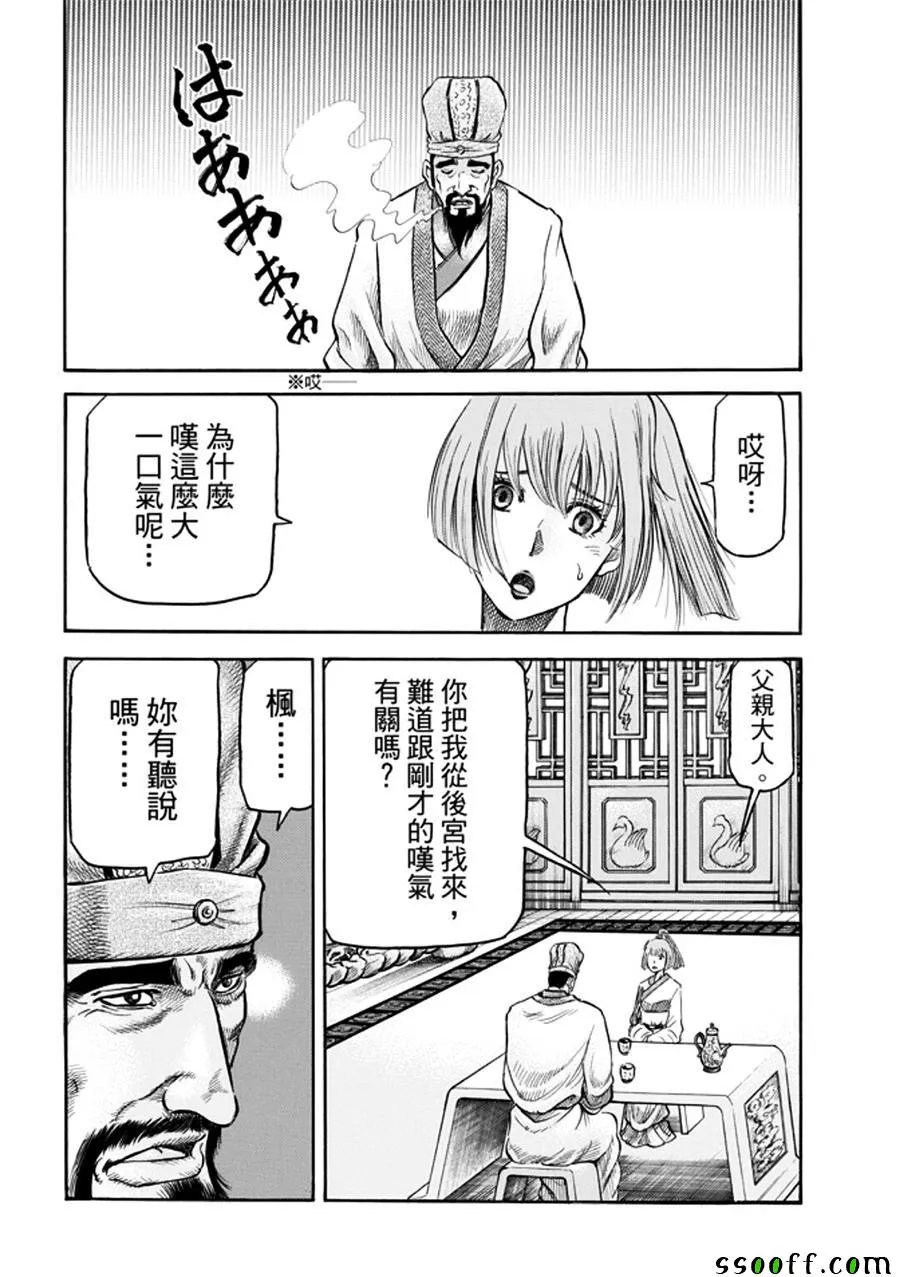 第271话 第13页