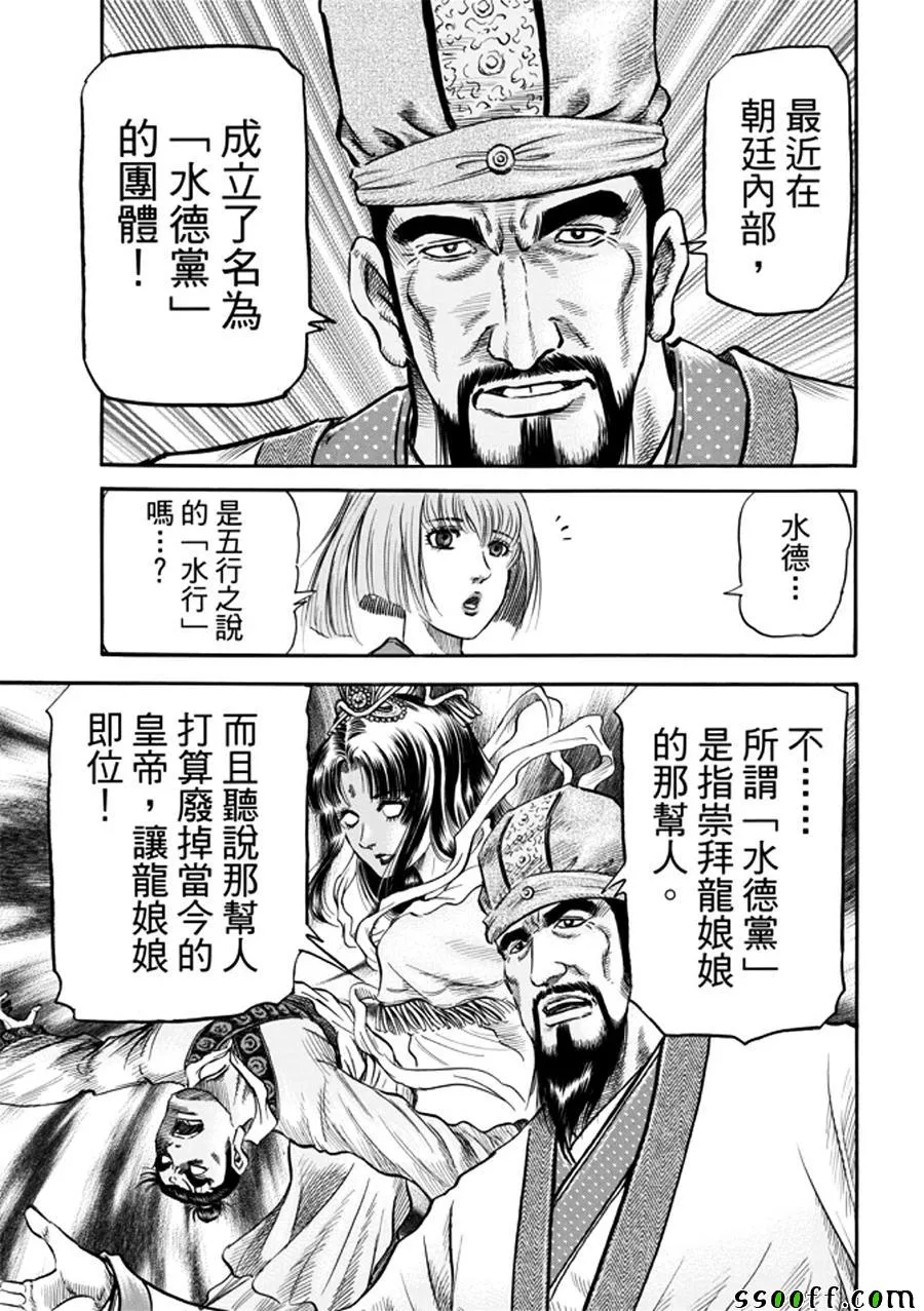第271话 第14页