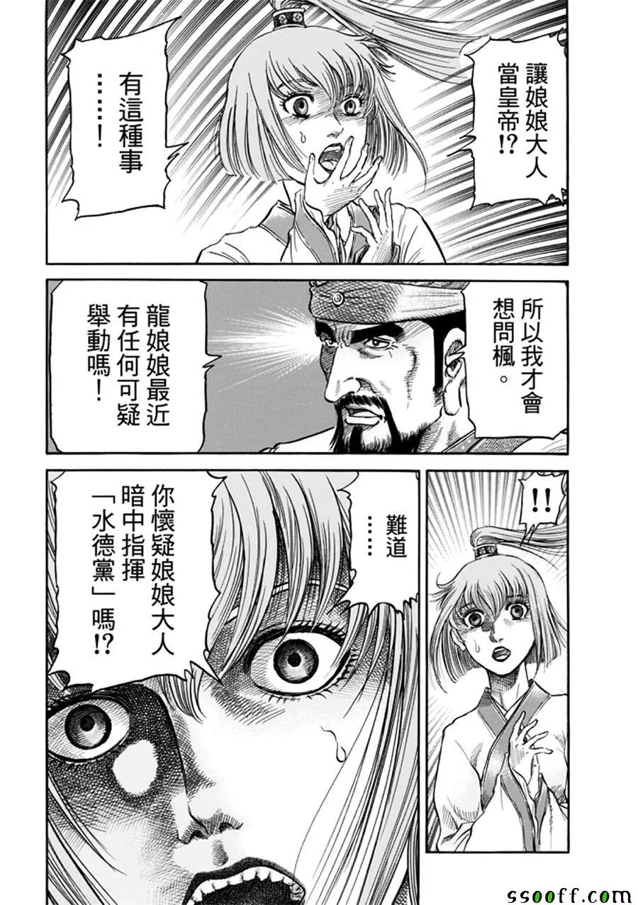 第271话 第15页