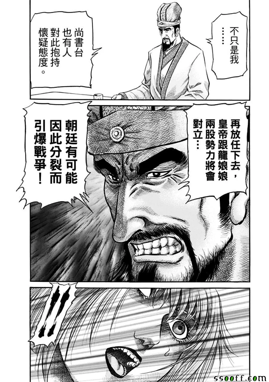 第271话 第16页