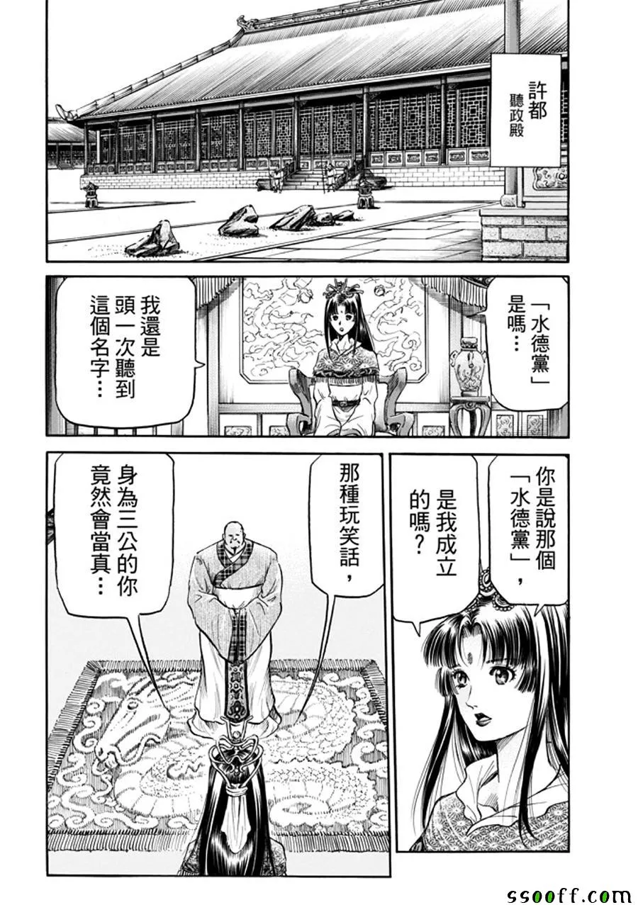 第271话 第17页