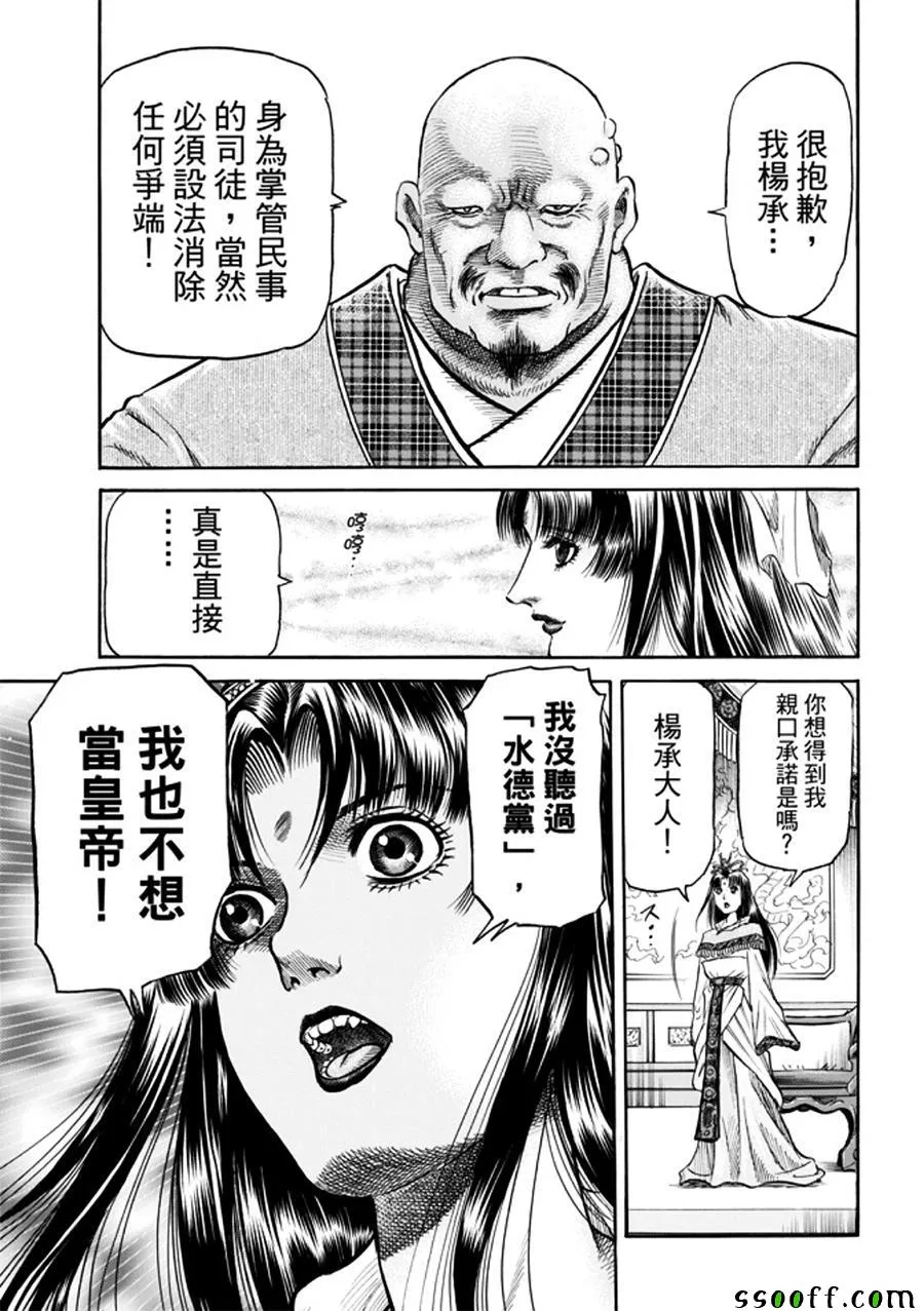 第271话 第18页