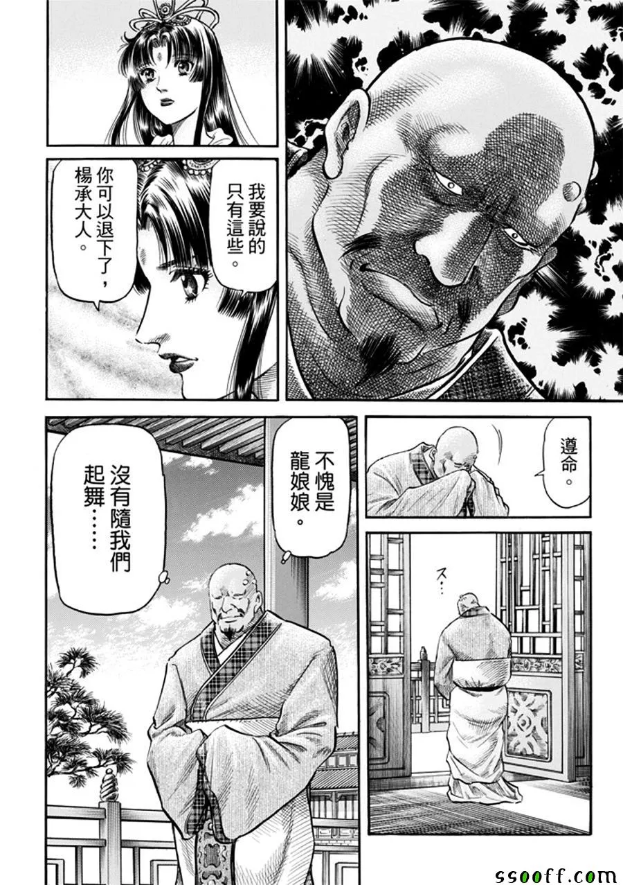 第271话 第19页