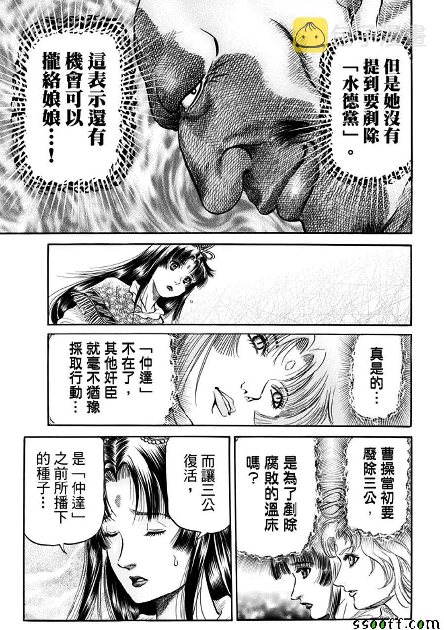 第271话 第20页