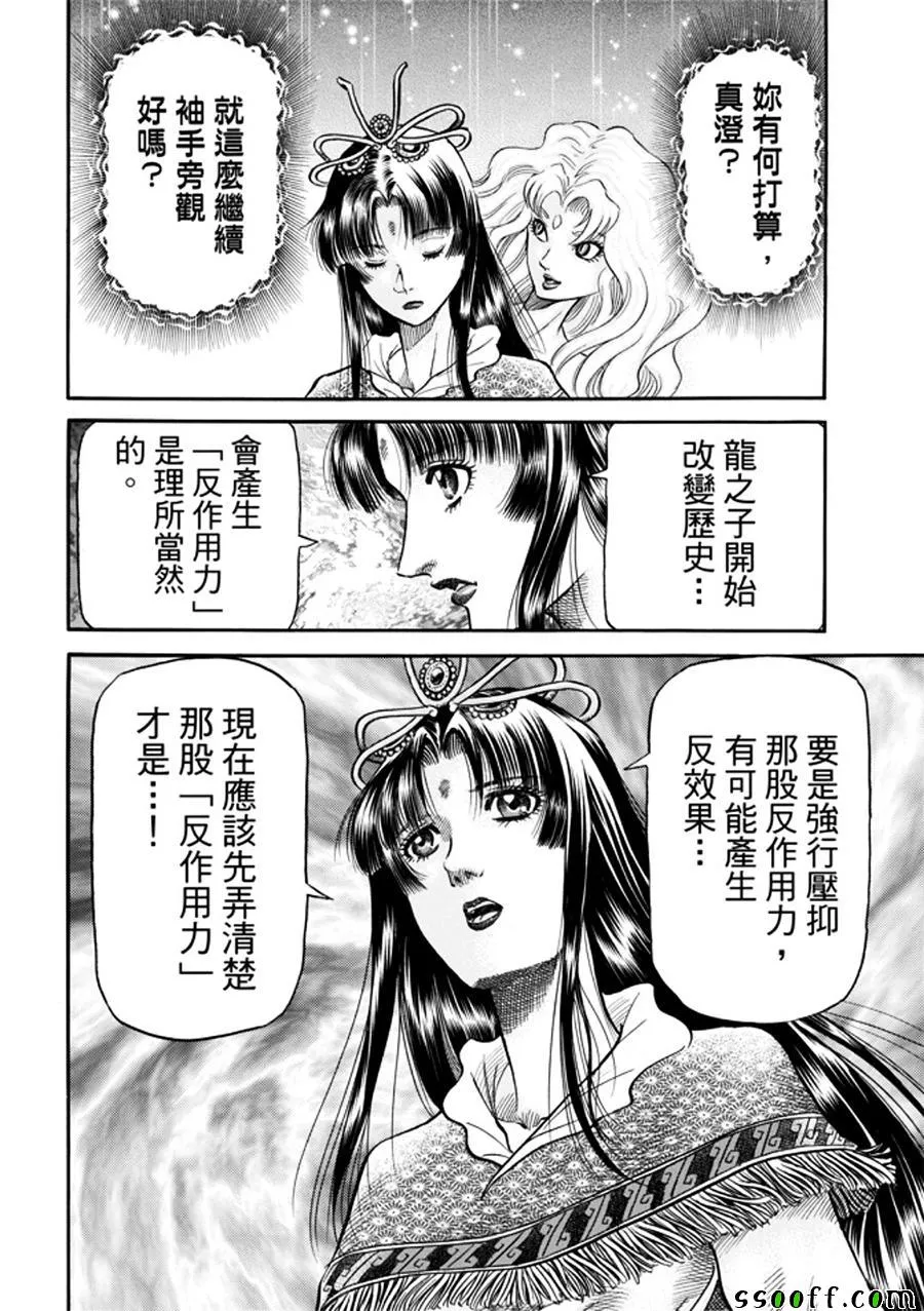 第271话 第21页