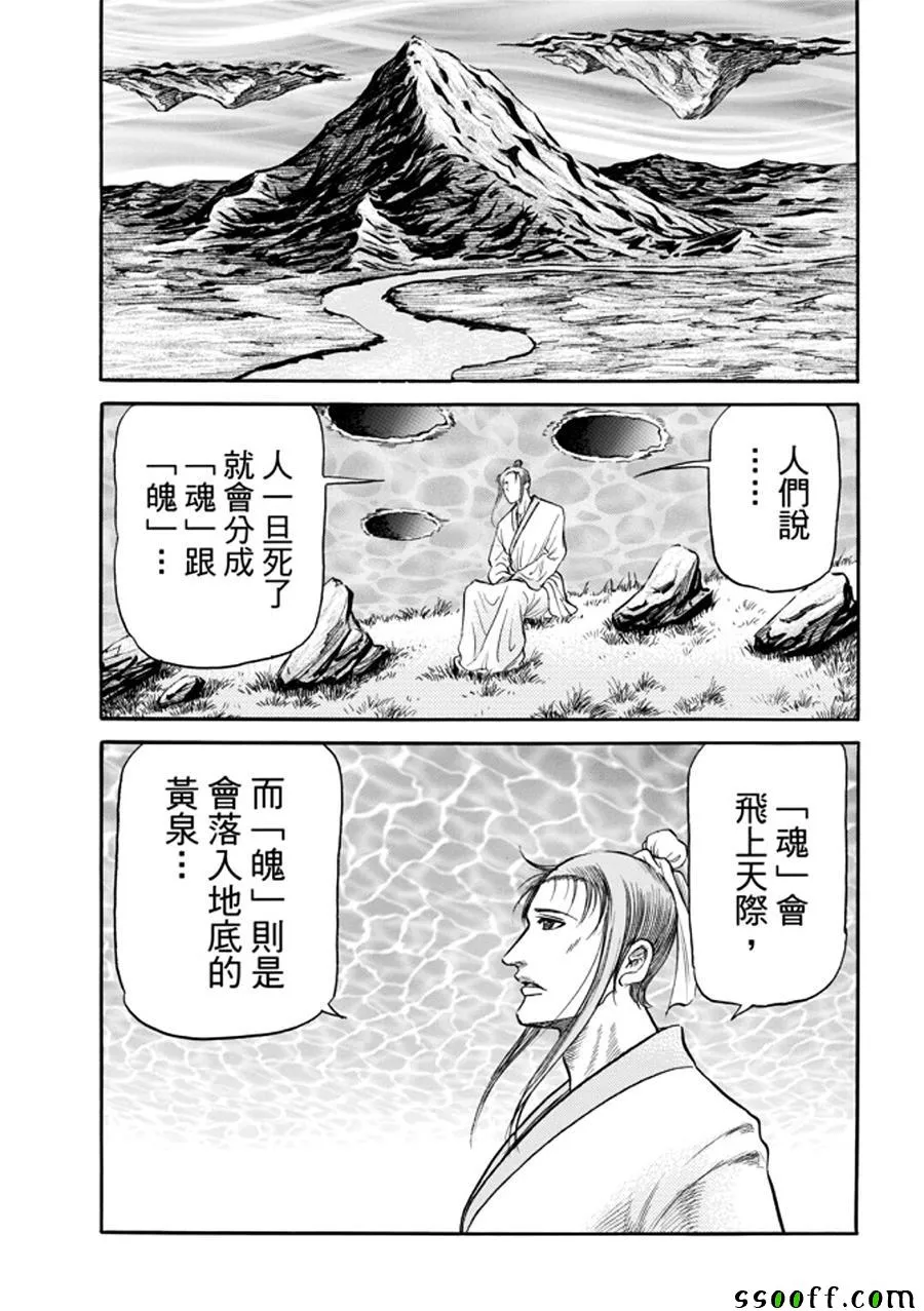 第271话 第22页