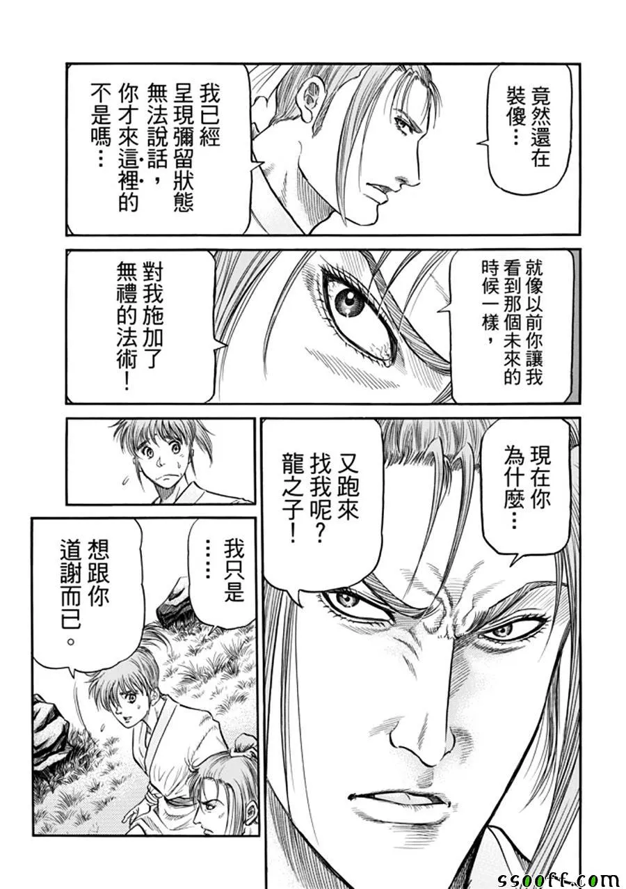第271话 第24页