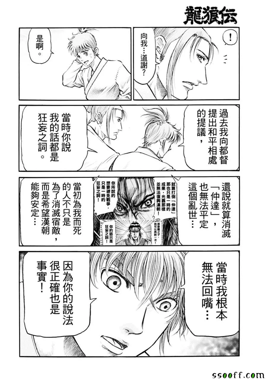 第271话 第25页
