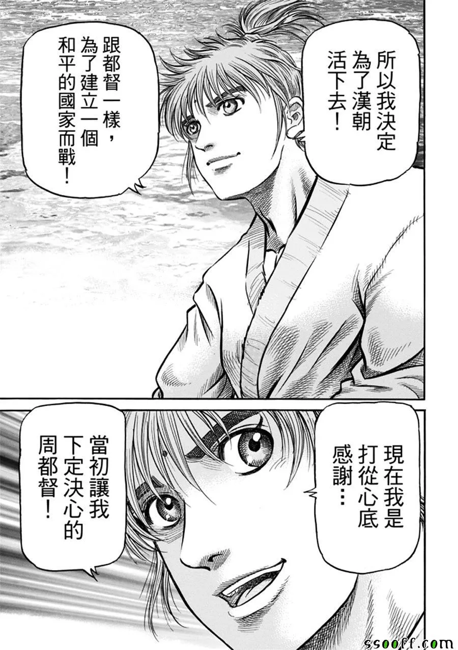 第271话 第26页