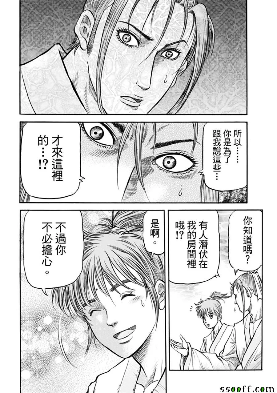 第271话 第27页