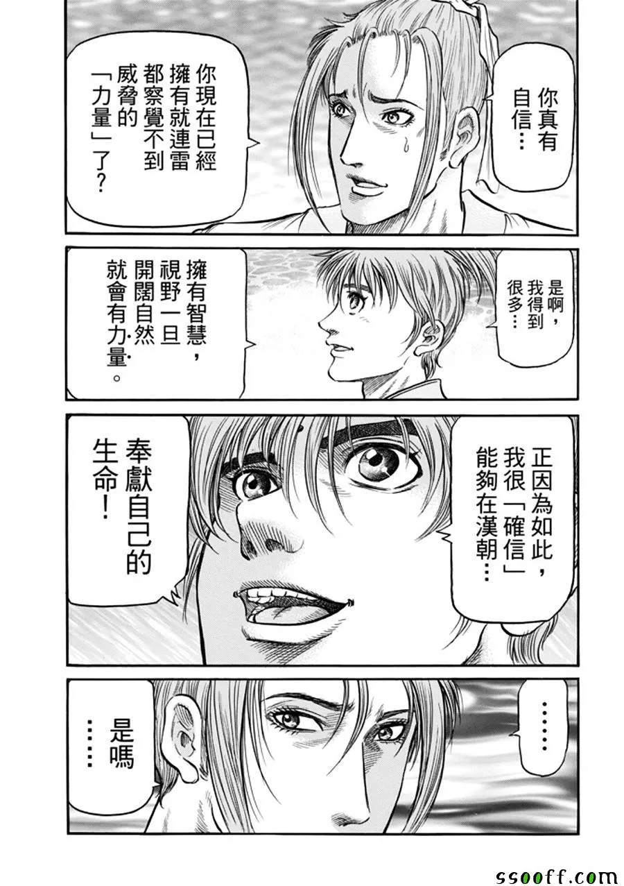 第271话 第28页