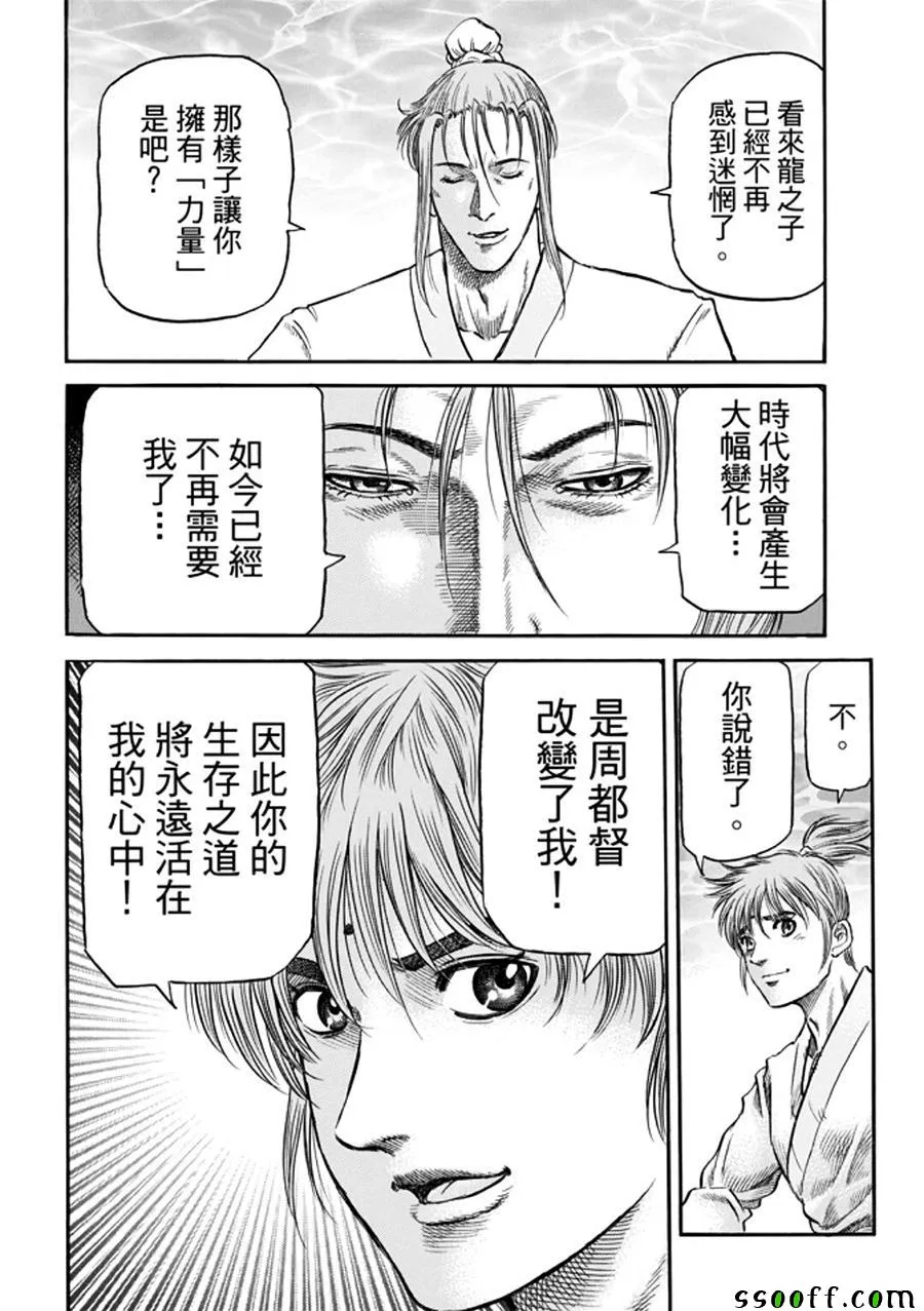 第271话 第29页