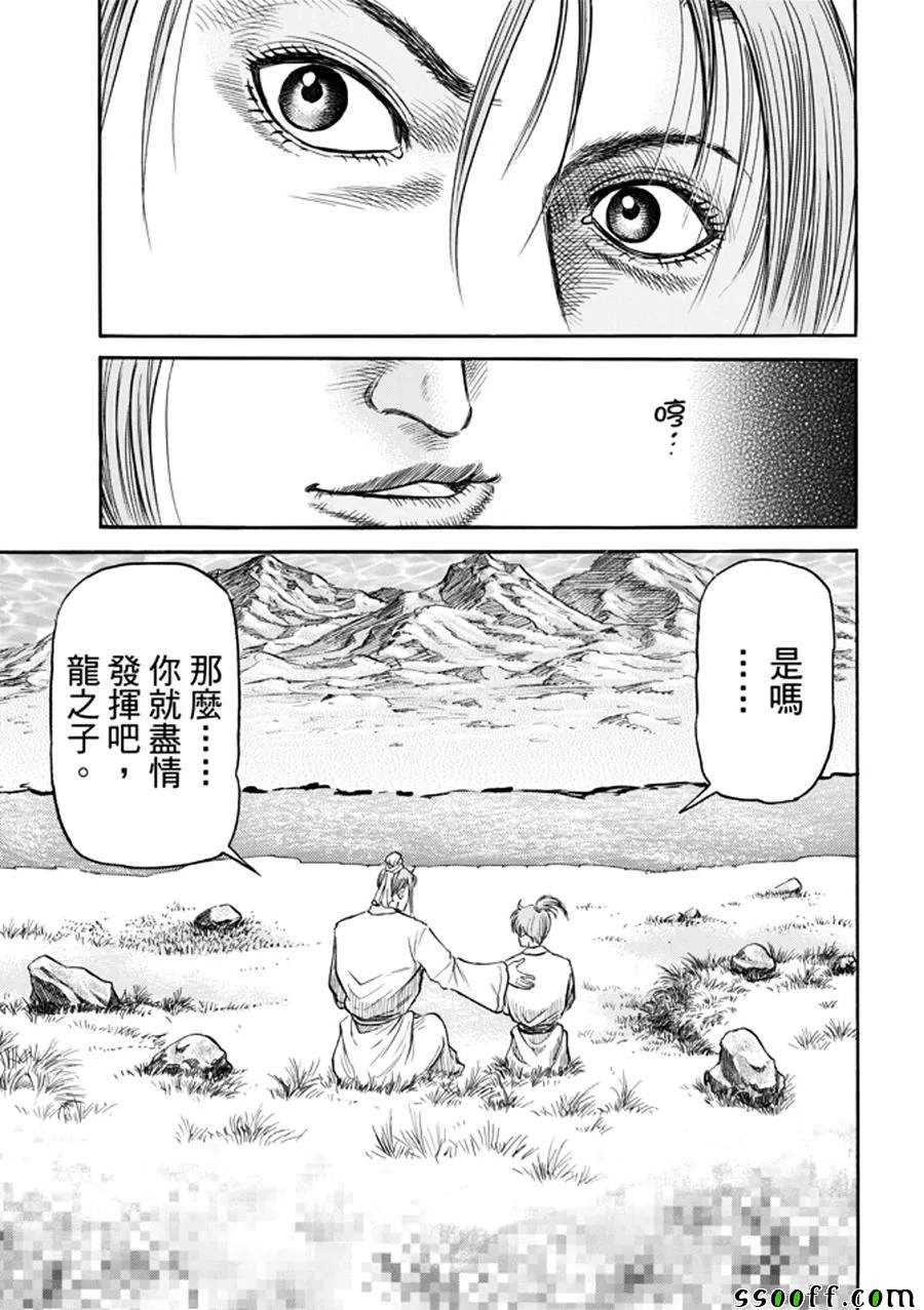 第271话 第30页