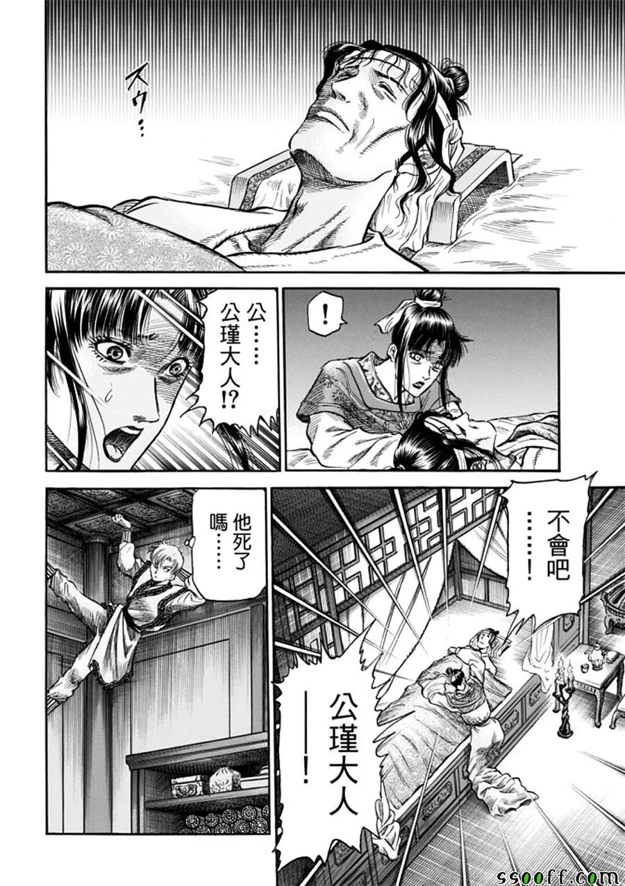 第271话 第31页