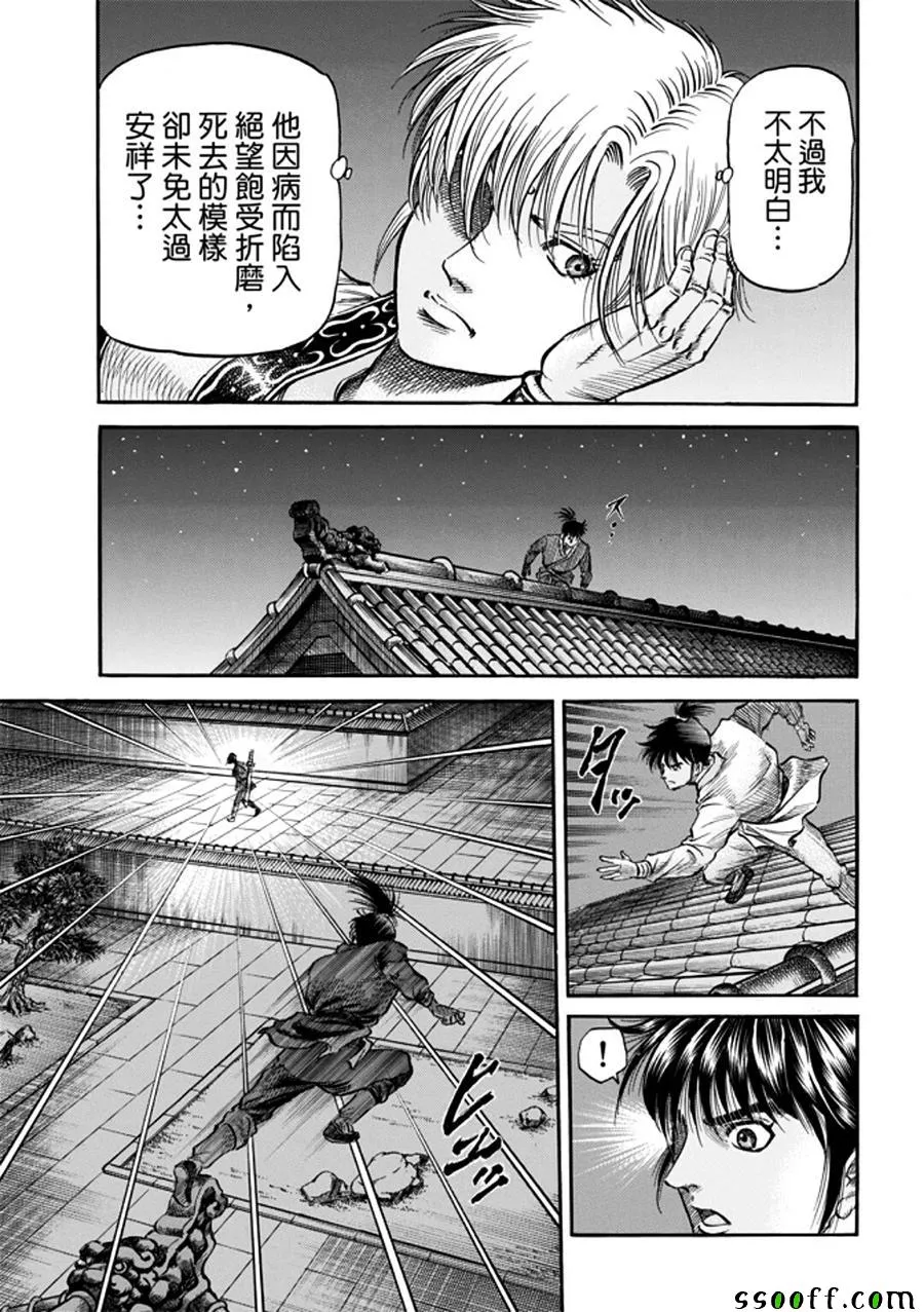 第271话 第32页