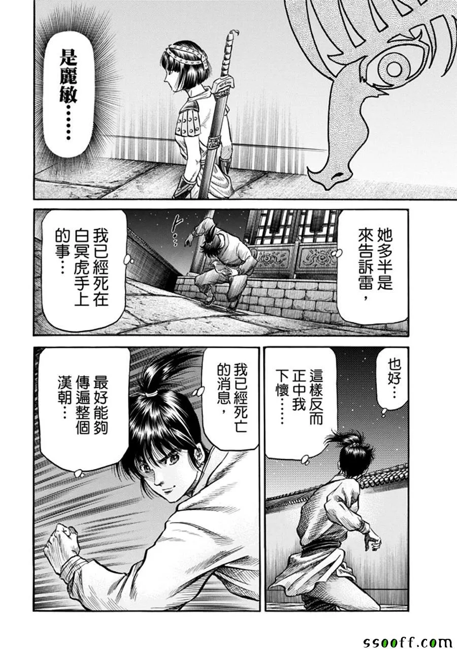 第271话 第33页