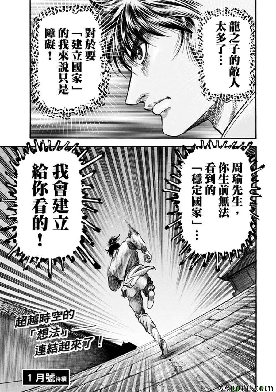 第271话 第34页