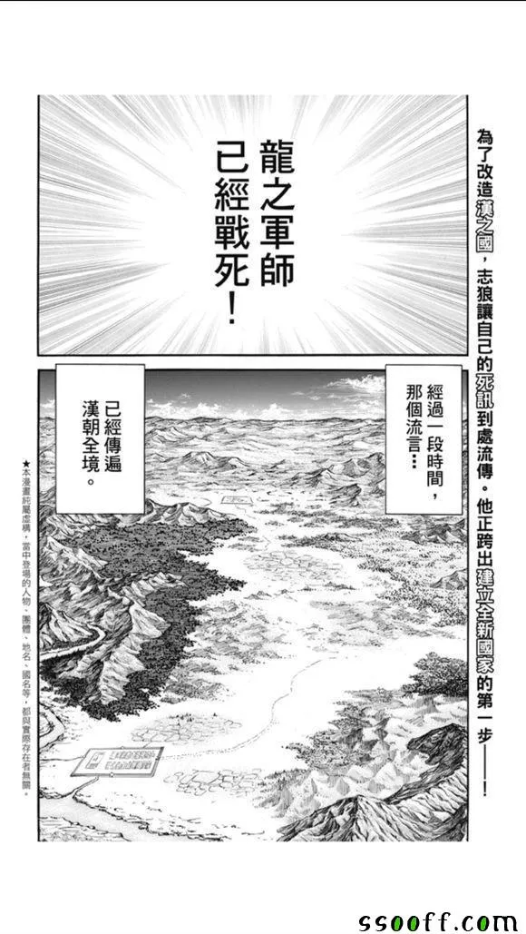 第272话 第2页