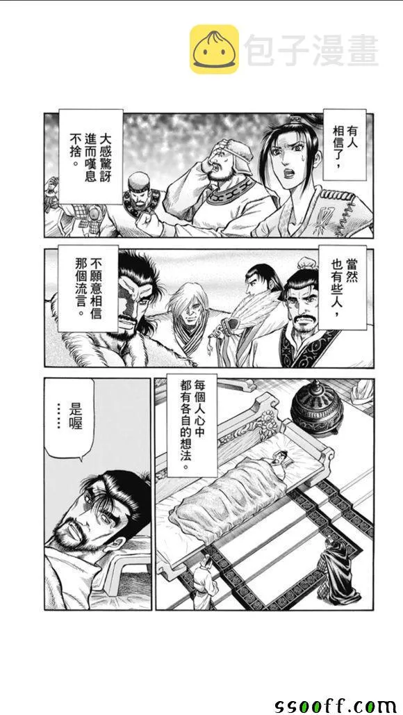 第272话 第3页
