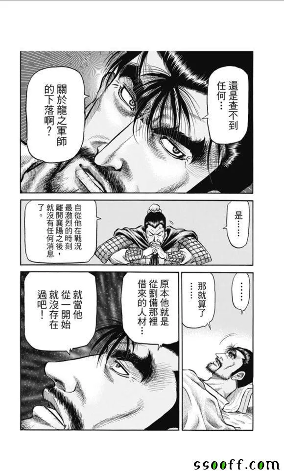 第272话 第4页
