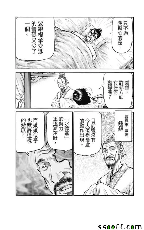 第272话 第5页