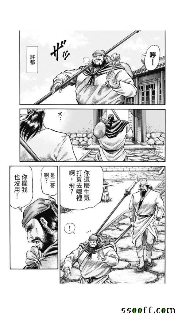 第272话 第7页