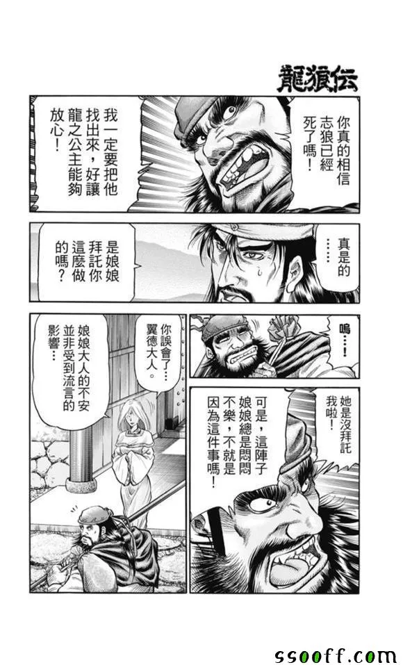 第272话 第8页
