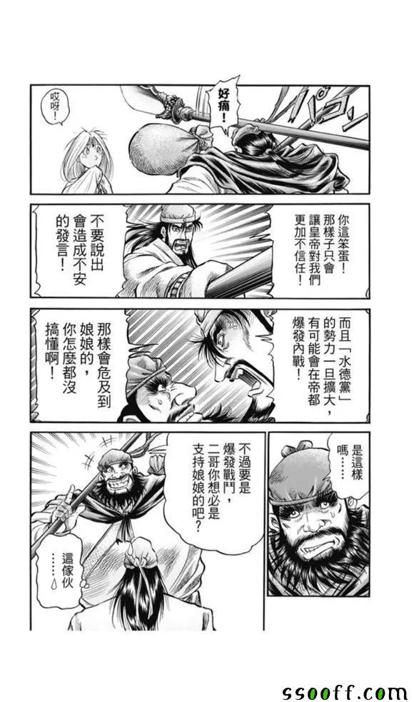 第272话 第10页