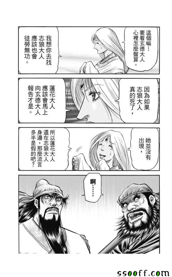 第272话 第11页