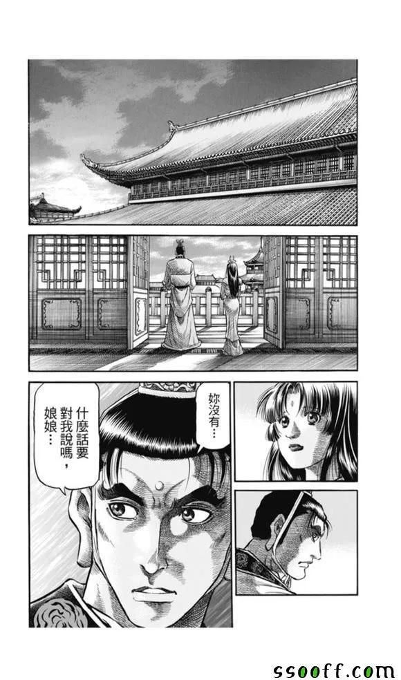 第272话 第12页