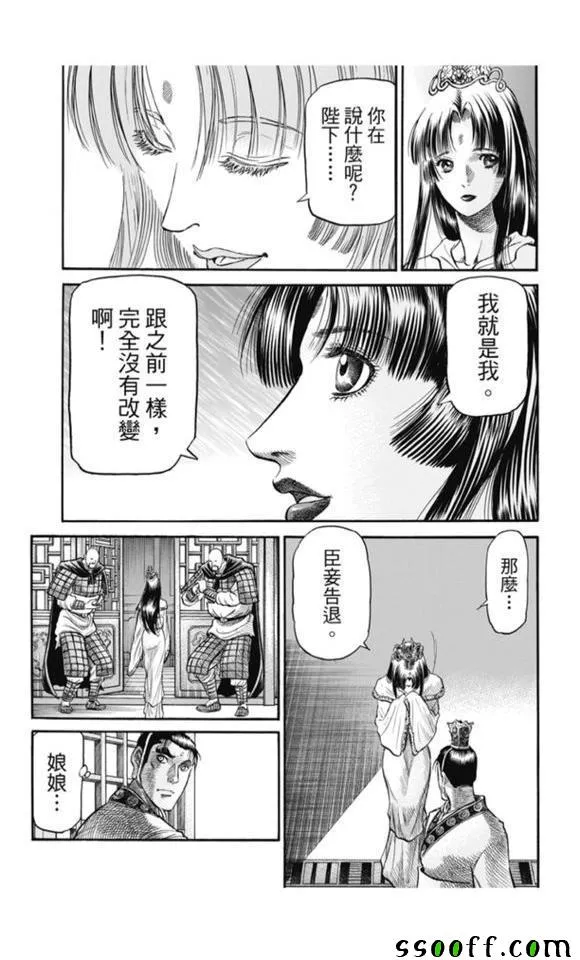 第272话 第13页