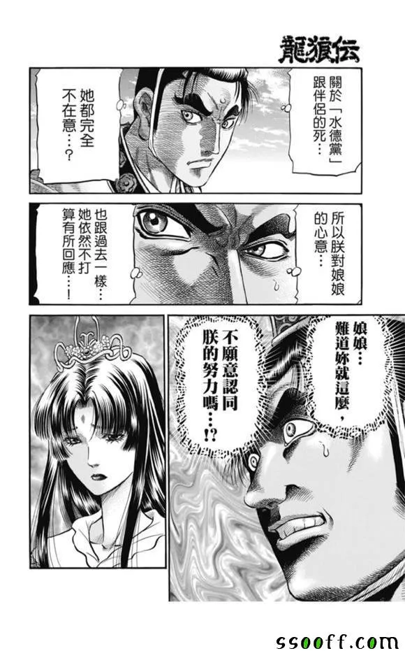第272话 第14页