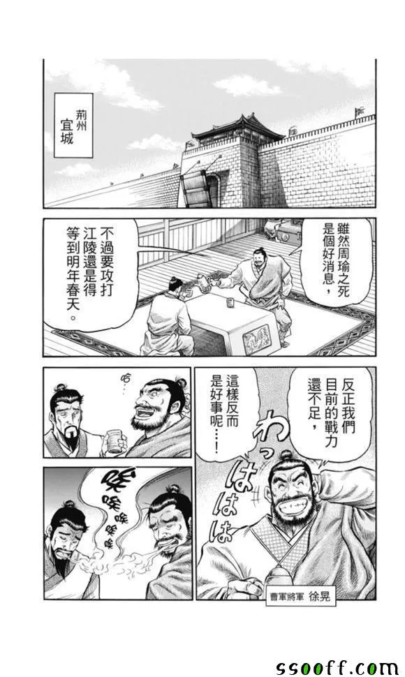 第272话 第15页