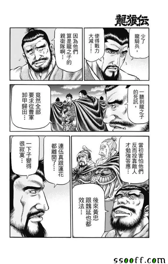 第272话 第16页