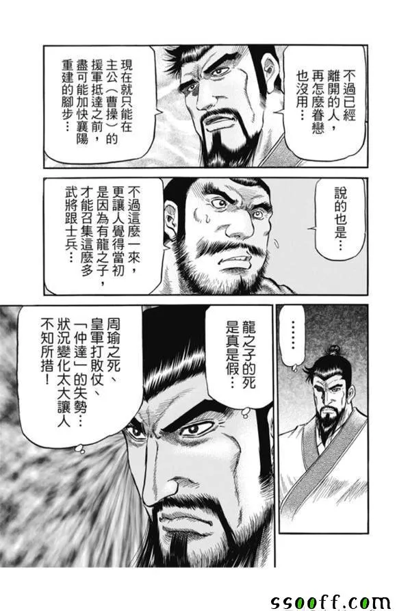 第272话 第17页